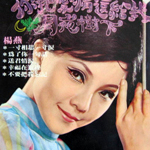 杨燕