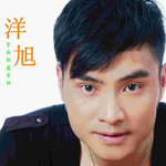 洋旭