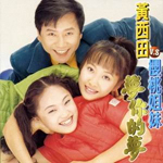樱桃姐妹