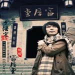于浩宸