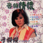 于樱樱