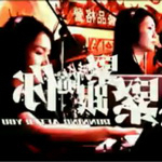 约书亚乐团