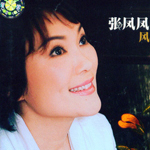张凤凤