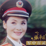 张华敏