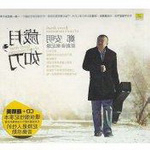 郑安明