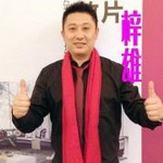 梓雄