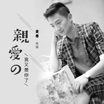 黄尊