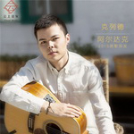 阿尔达克