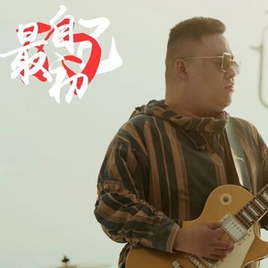 李松