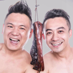 腊肉兄弟