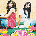 魔术代