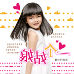 李佳曈