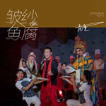 龙杰