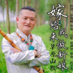 山歌