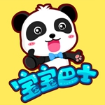 宝宝巴士