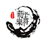 新乐尘符