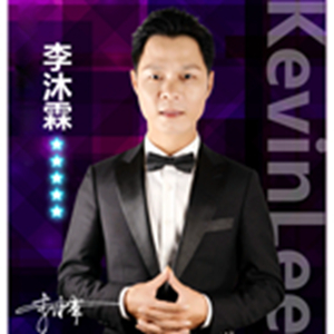 李沐霖
