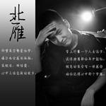 刘浩哲