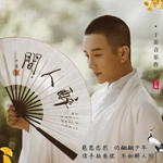 于雷