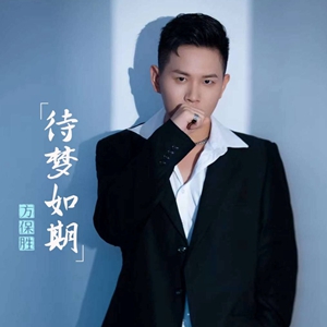 方保胜