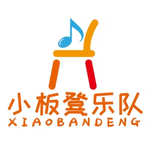 小板凳乐队