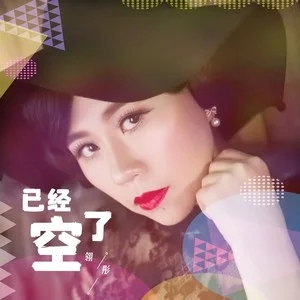 翎彤