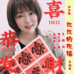 李瀚燕
