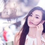 凯小晴