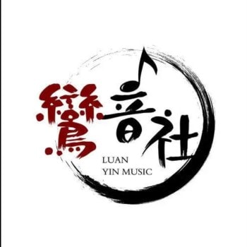 鸾音社