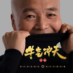 老周