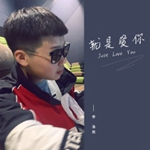 李浩然
