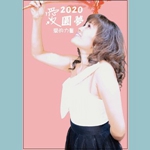 郑淑静