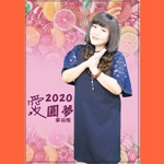 杨彩艺