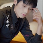 陈燕龙