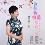 蓝天白云