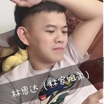 林思达(林家姐弟)