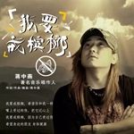 蒋中燕