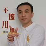 陈国敏