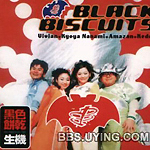 ブラックビスケッツ