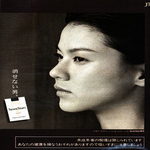 江角真紀子