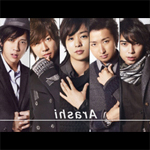 嵐