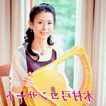 木村弓