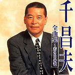 千昌夫