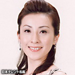 水田竜子