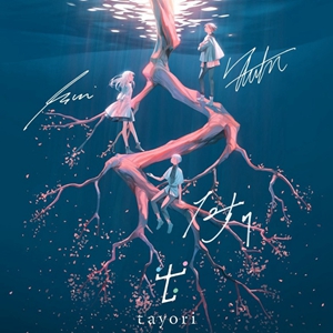 tayori