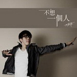 林乐伟