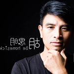 胡思明