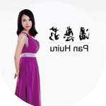 潘惠茹