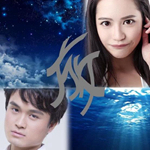 刘奋＆吴奕漩